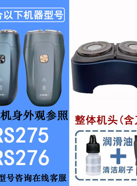 适配超人剃须刀刀头刀片网罩配件