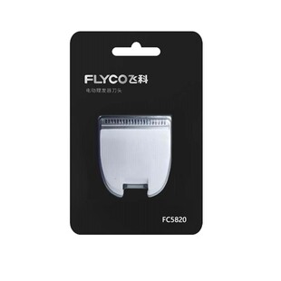 适合飞科博锐理发器刀头FC5820 FC5821 PC1906电动推子刀头卡尺