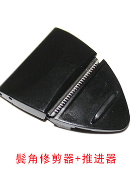 适配松下剃须刀ES-WSL3D WSL7D SL83 SL33 ST25 ST29鬓角修剪器