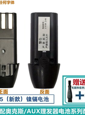 理发器替换充电器线镊镉/锂电池