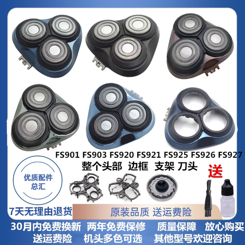 FS901FS903FS926FS927