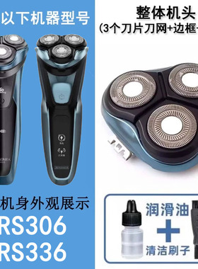 适配超人剃须刀刀头刀片网罩配件