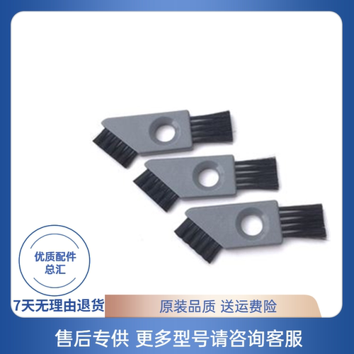 松下正品毛刷适配清洁刷子剃须刀