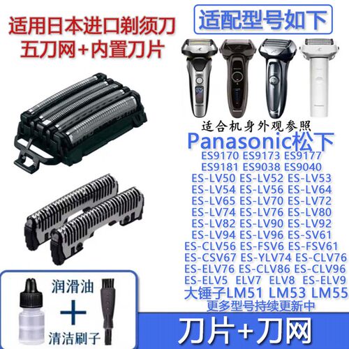 松下剃须刀ES91739170刀片刀网