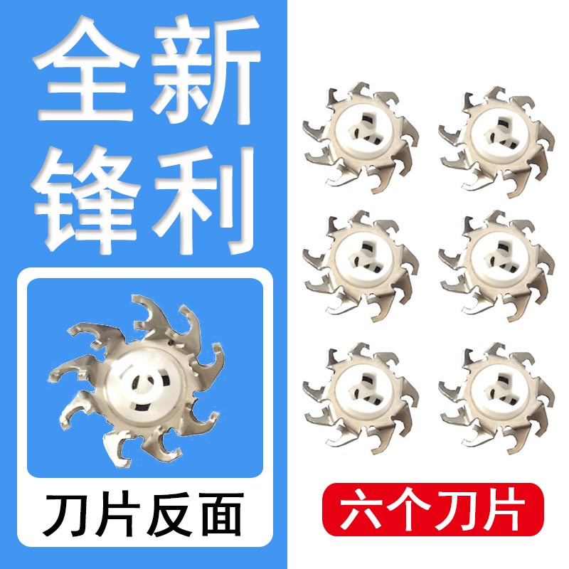 适配飞科剃须刀fr8刀头刀片网罩
