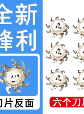 适配飞科剃须刀fr8刀头刀片网罩