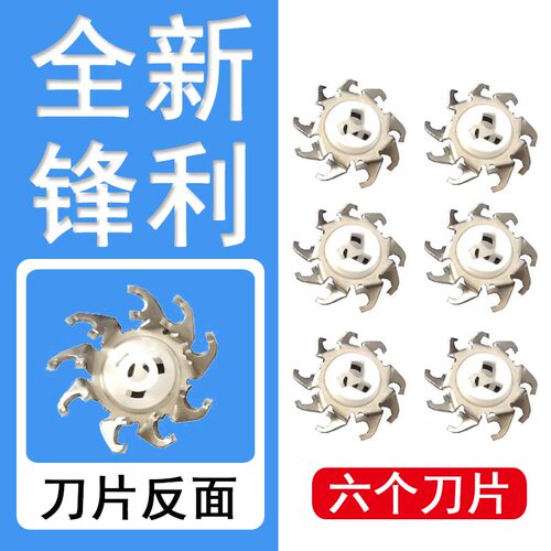 适配飞科剃须刀fr8刀头刀片网罩