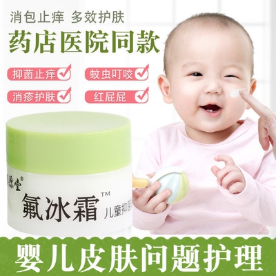 琪源堂氟冰霜儿童型正品