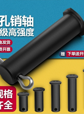 GB882销轴销钉定位销T型平头带孔销M6M8M10M12M14M16M18M30M35M40