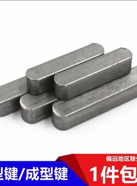 A3钢a型平键方键 平键销M4M5M6M8M10M12M14M16M18M22M25M28M32M36