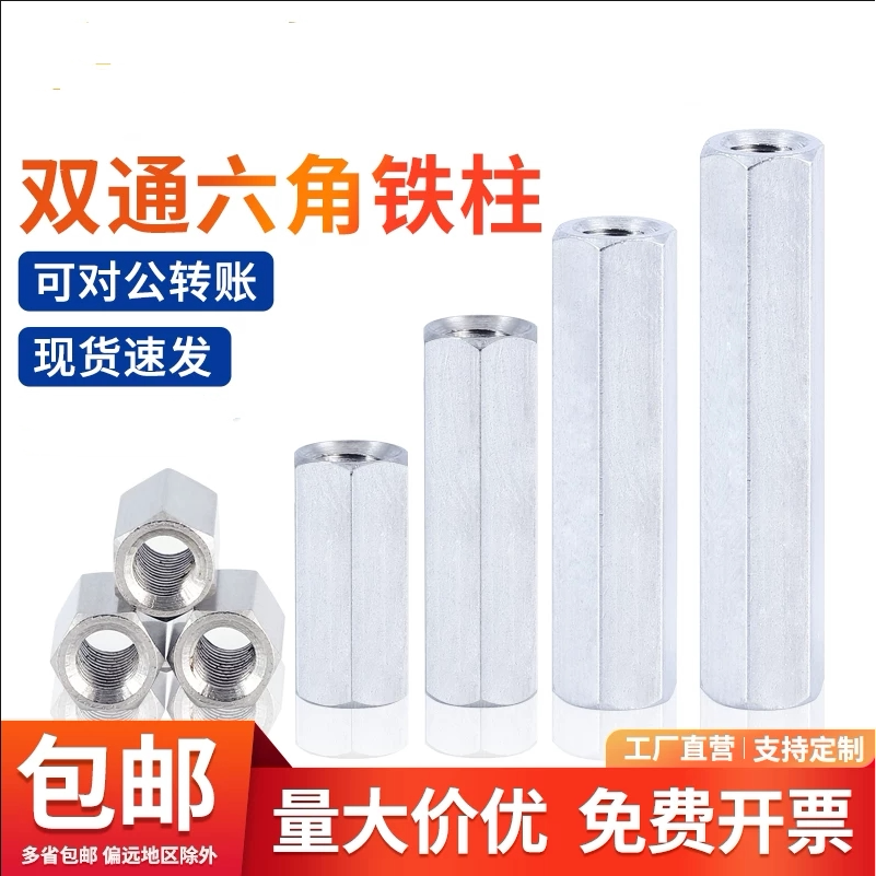 镀锌加长六角螺母螺杆丝杆牙条接头通丝吊筋接母螺柱M4M6M8M10M36