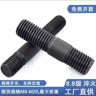 DIN939不等長雙頭螺絲高強度A型粗桿GB898雙頭螺栓定制兩頭牙螺絲