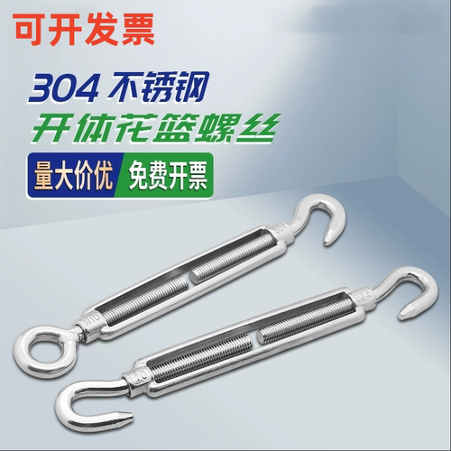 304不锈钢花兰螺丝钢丝绳收紧器紧线器花篮螺栓双钩双圈型M4-M24
