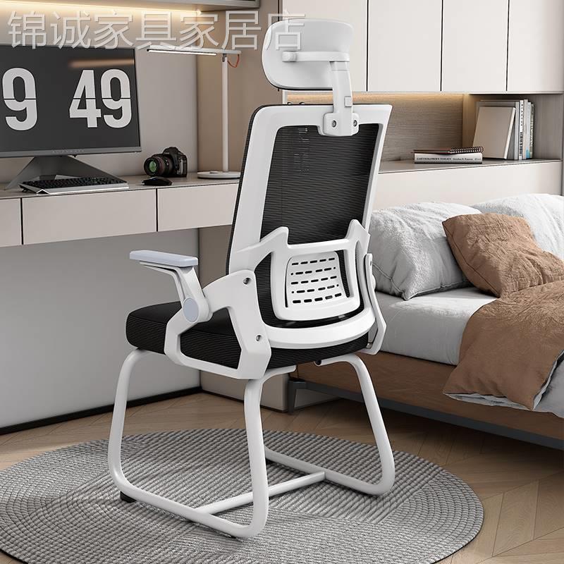 锦城电脑椅子人体工学椅办公座椅舒适久坐家用靠背椅弓形椅会议室