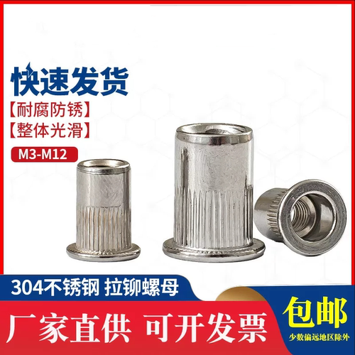 大沉头小沉头平头竖条纹GB17880