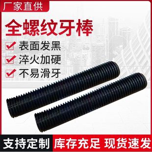 35Crmo10.9级全螺纹螺柱 HG20634化工专用双头螺栓 全牙通丝螺杆