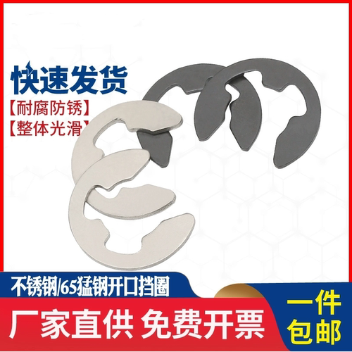 304不锈钢开口挡圈E型卡簧卡扣GB896 M1.5M2M2.5M3M4M5M6M8M12M15