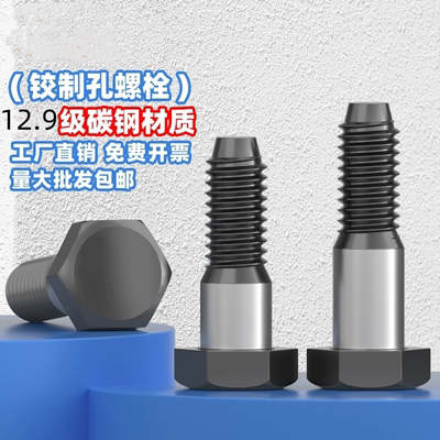 12.9级铰制孔用螺栓外六角塞打螺丝8M10M12M14MM16 *30x40x50x150