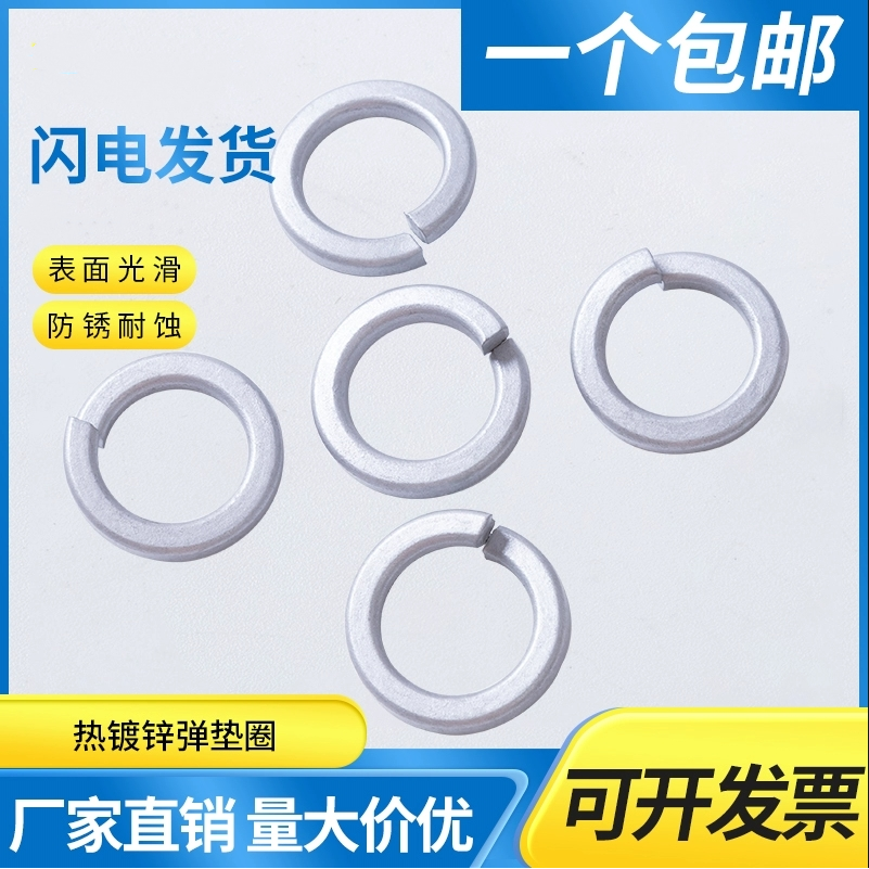 热镀锌弹垫弹簧垫圈热浸锌防松弹垫片介子8M10M12M14M16M18M20M36