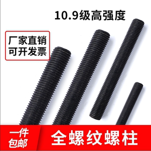 10.9级高强度化工螺纹杆全牙全螺纹35CrMO牙棒螺柱M12M16M30M36