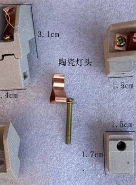 夹式陶瓷头商用顶式陶瓷灯座灯管商用烤鸭炉配件碘钨灯灯管加热灯