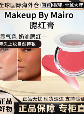 MakeupByMario丝滑显色腮红膏