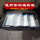 GS前挡风玻璃遮光垫遮阳板后档遮阳帘 适用吉利新帝豪S百万款