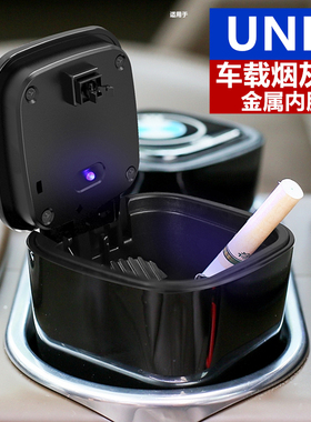 24款长安UNIZ车载烟灰缸2024年金属内胆UNI-Z汽车用烟灰盒罐LED灯