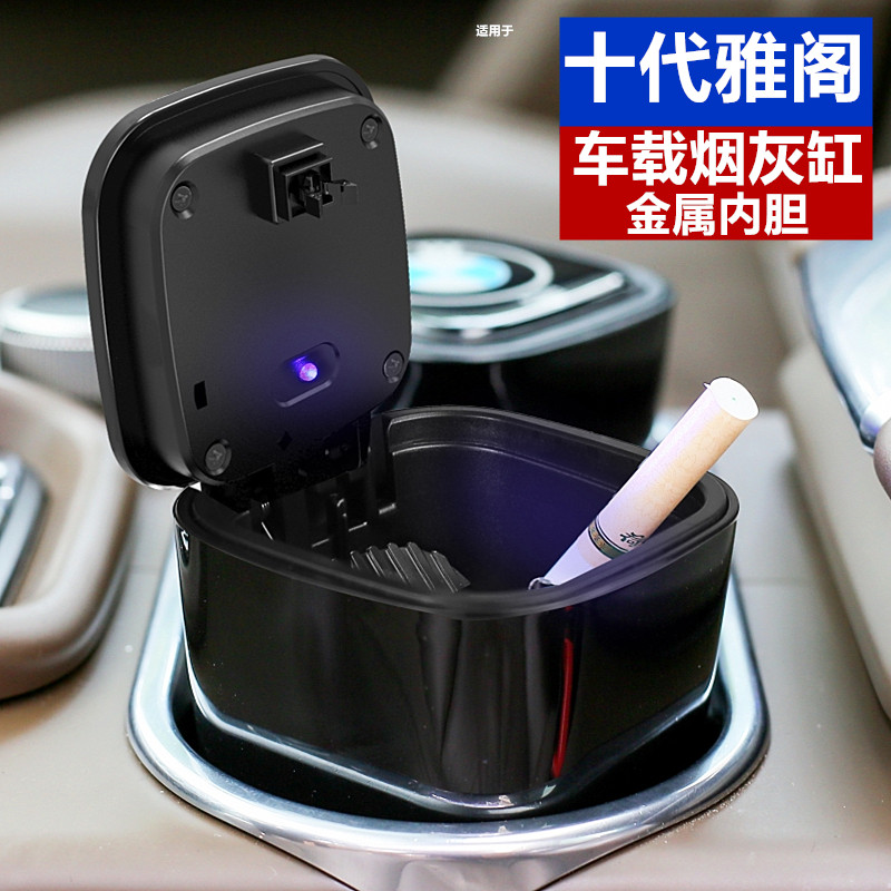 适用本田10十代雅阁车载烟灰缸18-19-20款21金属内胆车用烟灰盒罐