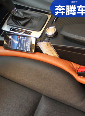 一汽奔腾坐椅夹缝防掉条新B70S老B50b30B90X40x80NAT座椅缝隙塞条