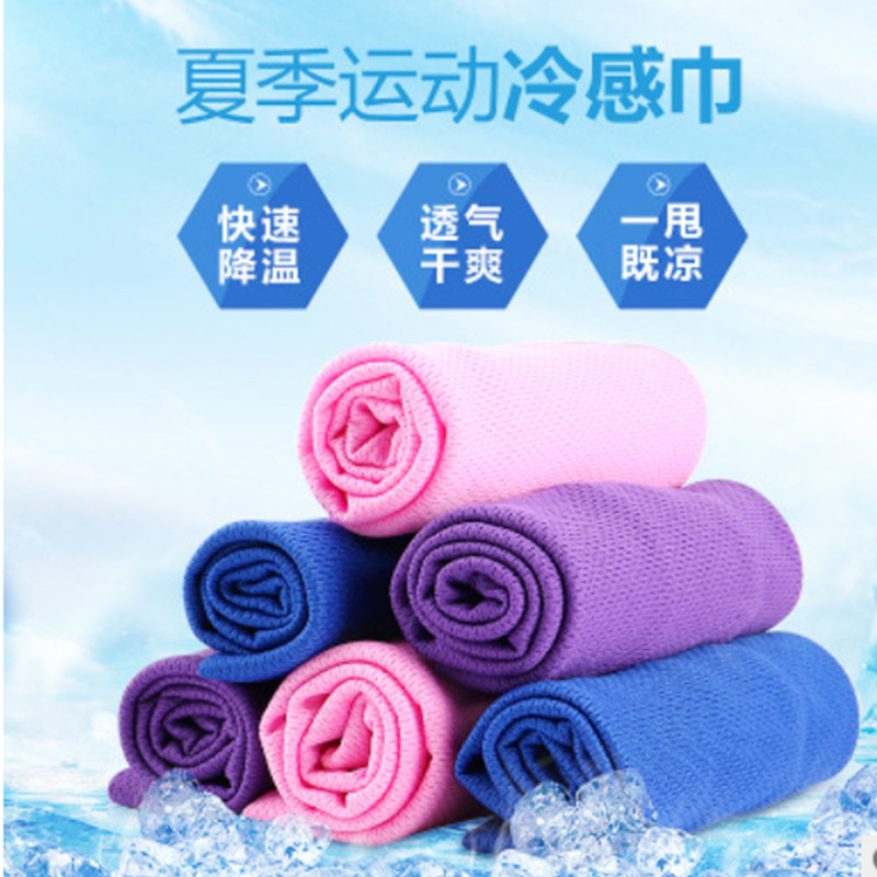 冷感运动头巾健身吸汗男女跑步冰巾擦汗巾速干降温冰凉巾冰毛巾|ruв категории движение/йога/фитнес/фанаты товаров, бадминтон, спорт полотенце - от Buy2taobao.com для оказания профессиональной услуги покупки агента Taobao