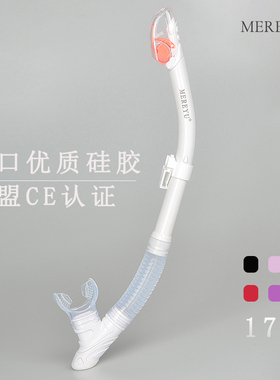 MEREYU游泳浮潜全干式呼吸管水下潜水呼吸器自由游泳训练成人儿童