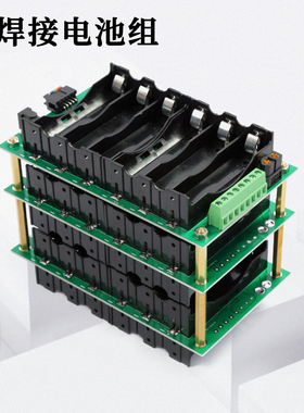 懒人免焊接电池组 1s/3s/4s/6s/7s/10s/13s/17s套装 锂电池保护板