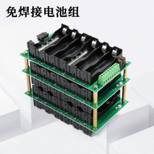 懒人免焊接电池组 17s套装 锂电池保护板 13s 10s