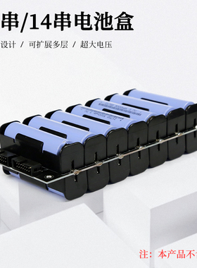 21700锂电池盒13串14串免焊接电池仓48v电池组保护板速卖通电池槽