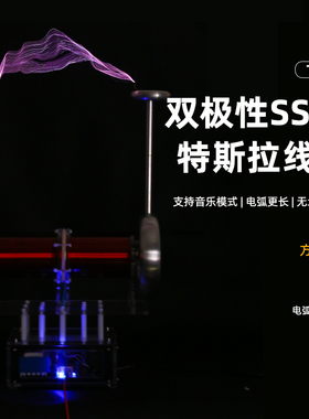 diy音乐特斯拉线圈SSTC款成品高频发生器磁暴线圈闪电模型驱动板