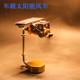 车载太阳能高级摆件车内金属模型饰品扇叶创意摆件科技感男士 专用