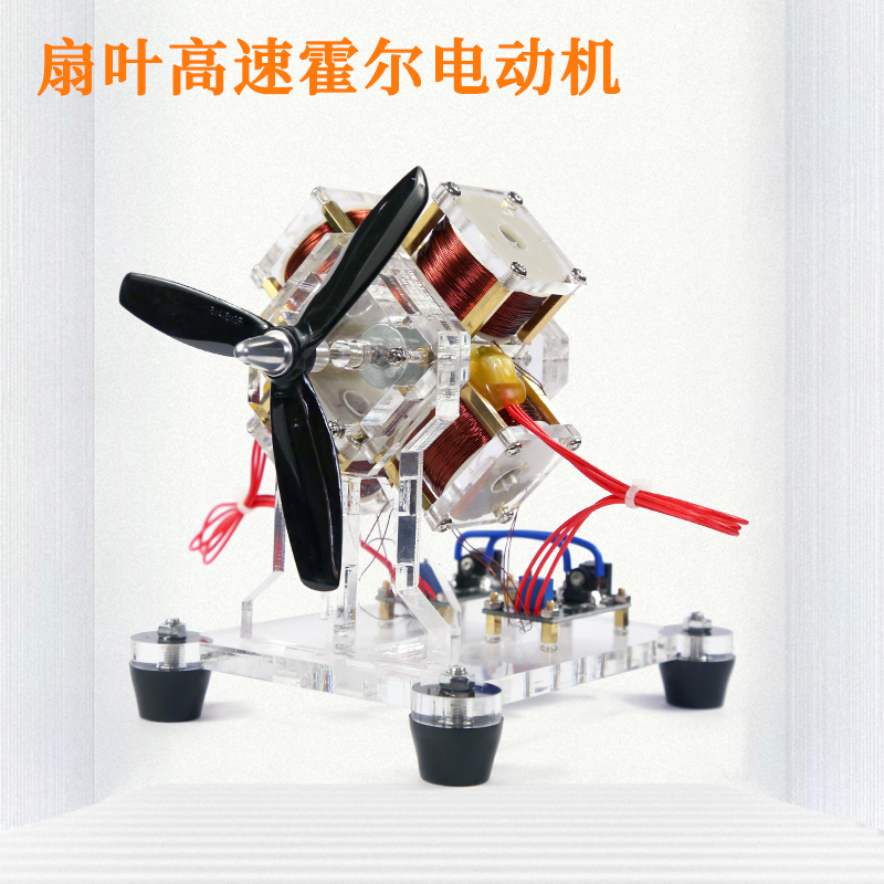 diy无刷电机模型4线圈霍尔电机12v高转速电机强磁无铁心