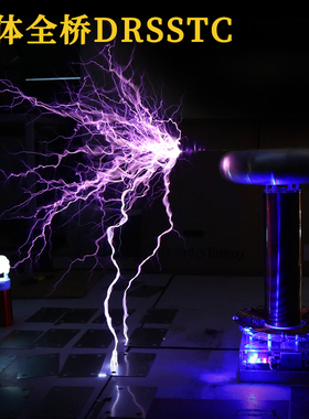 60CM电弧音乐特斯拉线圈 DRSSTC 高科技玩具 科技馆 人造闪电