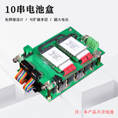 亚马逊热卖 diy 10串36v免焊接18650锂电池组管理系统bms电池组