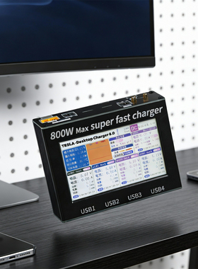 800W桌面充电器DC可调降压多路快充多输入口全协议快充SW3518