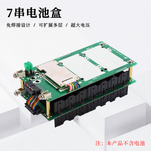 速卖通热卖7串18650锂
