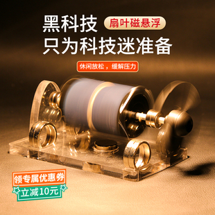 太阳能黑科技永动机磁悬浮摆件办公室解压桌面创意装 饰摆件科技感