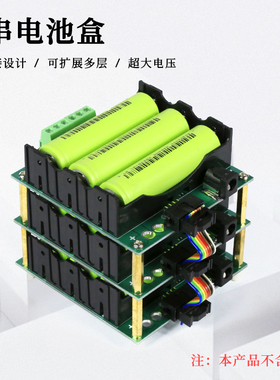 3s串联免焊接bms保护板12V电池管理系统18650电池盒