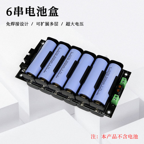 6串免焊接24v亚马逊热卖电池盒