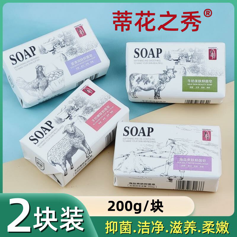 蒂花之秀抑菌皂正品香皂200g家庭装沐浴肥皂洗手清洁洗脸清爽控油