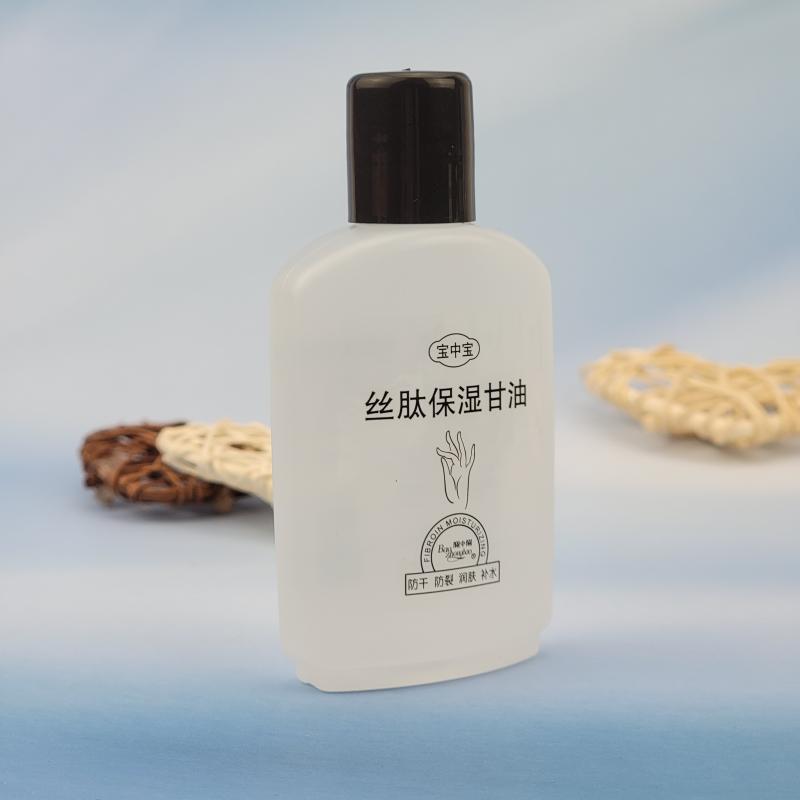 宝中宝甘油50ml保湿护手霜润肤露