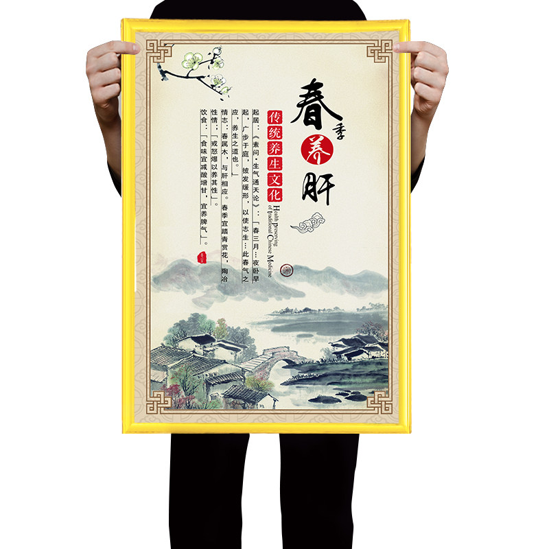 四季养生海报高清覆膜