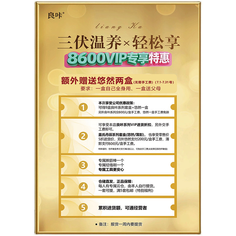 良咔良咔产品高清覆膜急速发货
