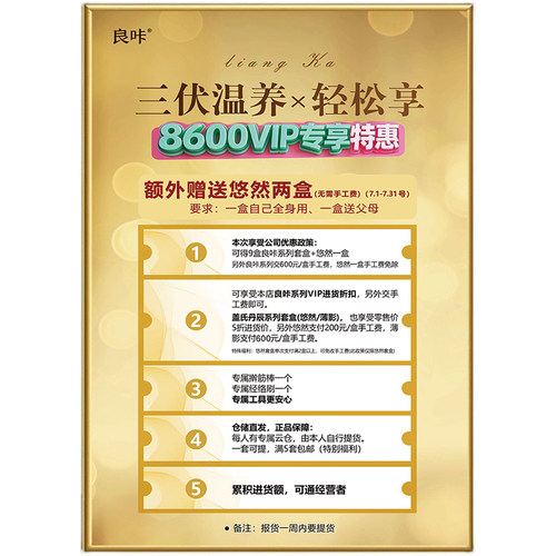 良咔良咔产品高清覆膜急速发货
